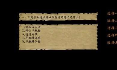 金庸群侠传3秋叶无敌密令重制版图4