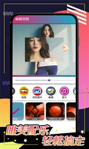 微剪辑视频剪辑工具图3