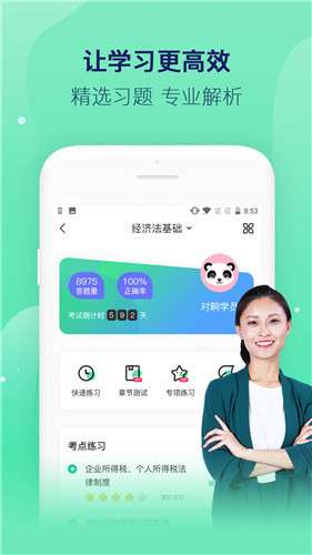 对啊课堂图4