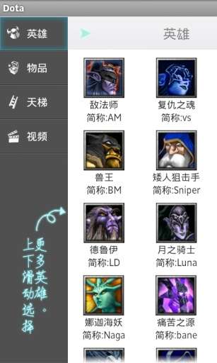 Dota小精灵图2
