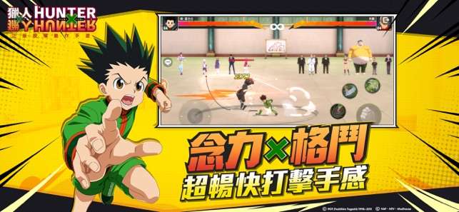 獵人 HUNTER×HUNTER图2