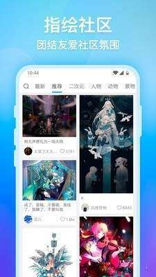 画世界手机版图5