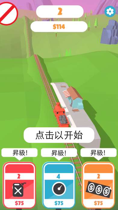 Off the Rails 3D图1