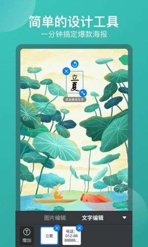 海报制作器图4