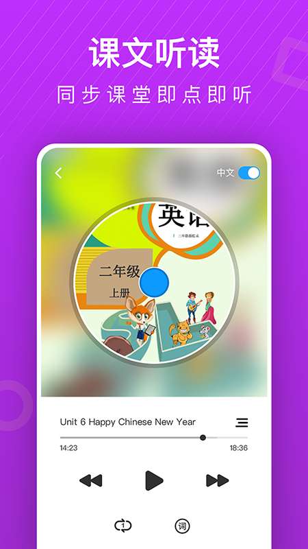 小学英语同步辅导图2