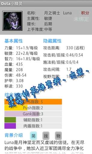 Dota小精灵图3