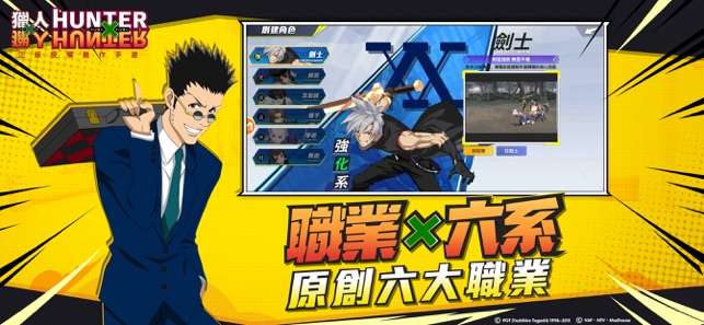 獵人 HUNTER×HUNTER图5