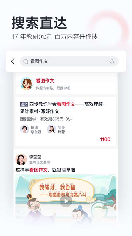 学而思网校图3