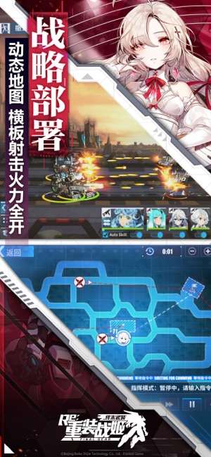 重裝戰姬-Final Gear图3