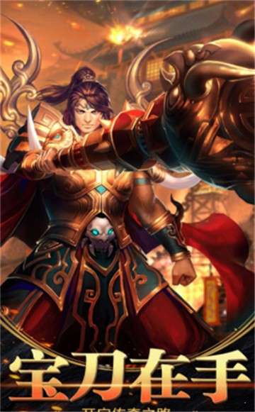 传奇火龙套装版图3