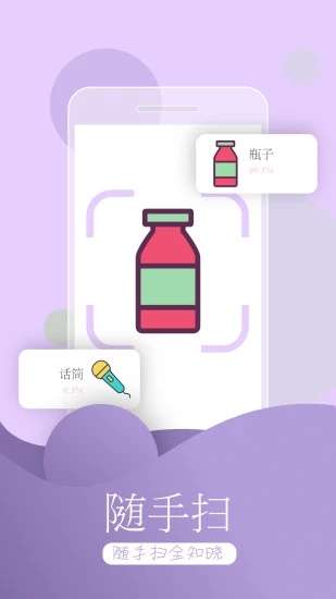 万能拍照识物去广告破解版图1