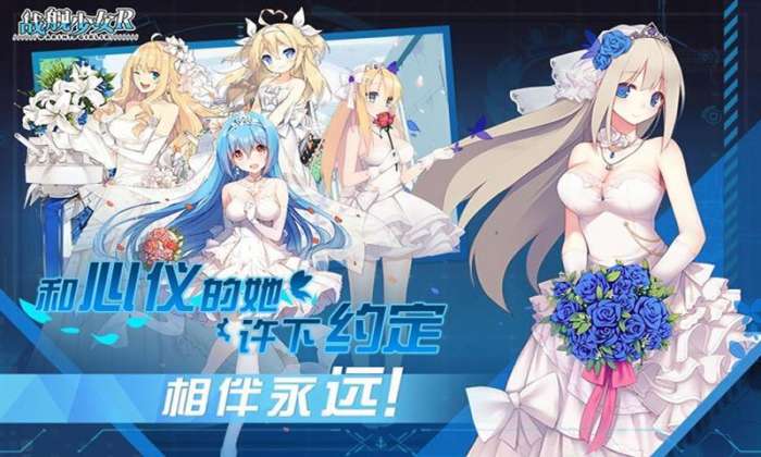 战舰少女r4.11.0大破立绘反和谐ab图1