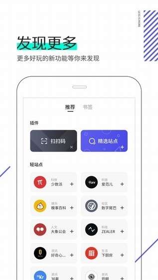 夸克浏览器精简版图2
