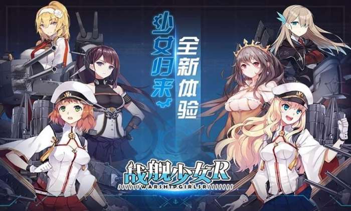 战舰少女r4.11.0大破立绘反和谐ab图3