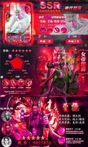 挂出个三国图1