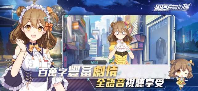 少女咖啡槍图7