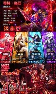挂出个三国图3