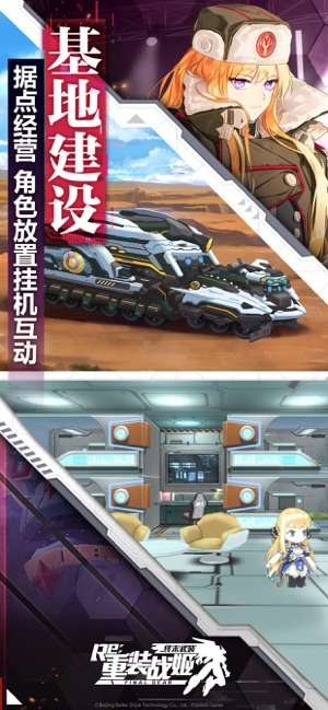 重裝戰姬-Final Gear图4