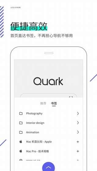 夸克浏览器精简版图3
