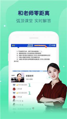 对啊课堂图3