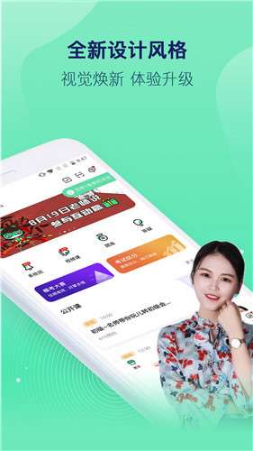 对啊课堂图2