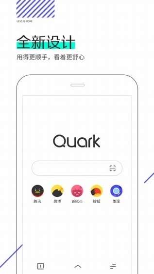 夸克浏览器精简版图1