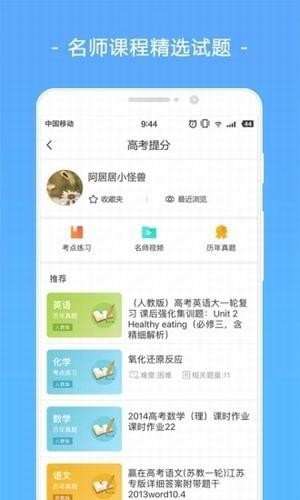 报考大学高考志愿填报助手图1