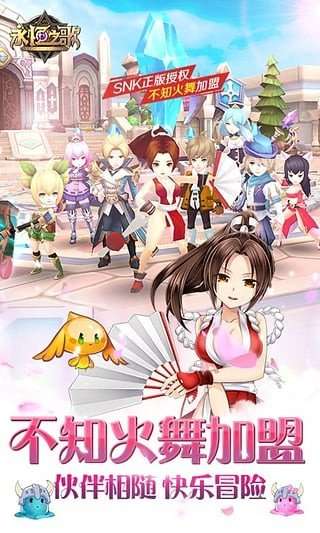 永恒之歌图5