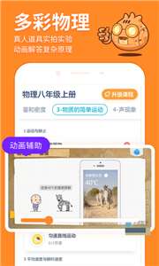 洋葱学院app图1