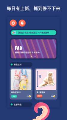 抓娃娃大作战安卓最新版图3