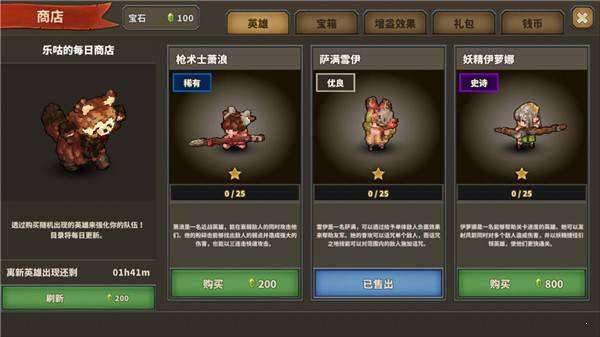 点阵Q塔防图4