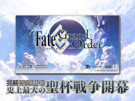 Fate/Grand Order五周年日服官网版图1