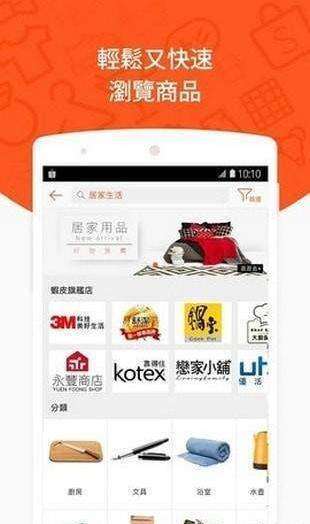 shopee图3