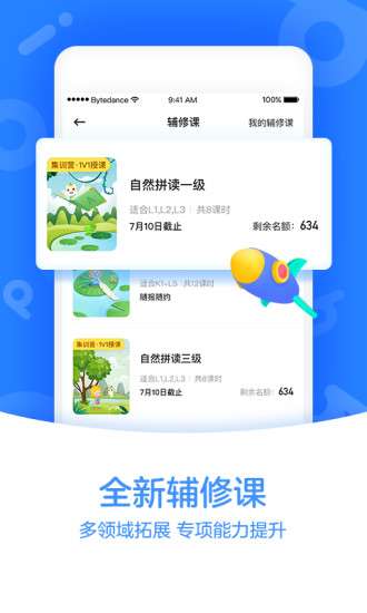 gogokid英语图4