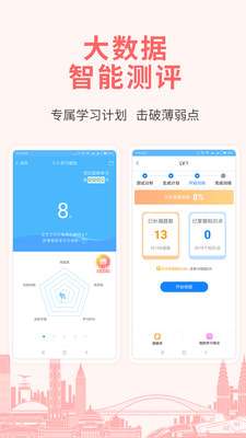建造师考试宝典图2