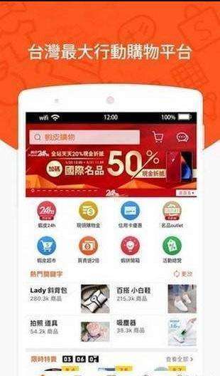 shopee图2