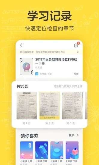 快对作业学生版图3