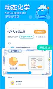 洋葱学院app图5