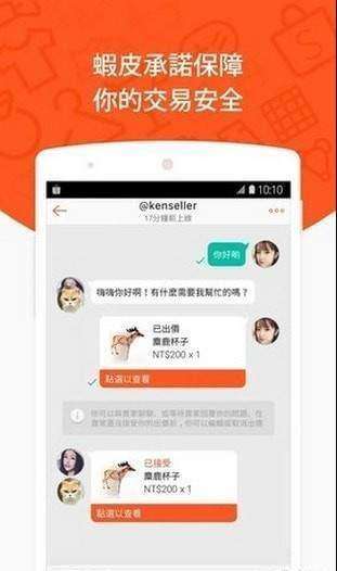 shopee图1