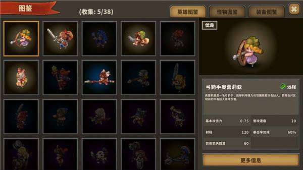 点阵Q塔防图2