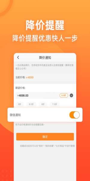 慢慢买图1