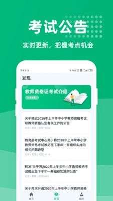 教师资格证一点通图1