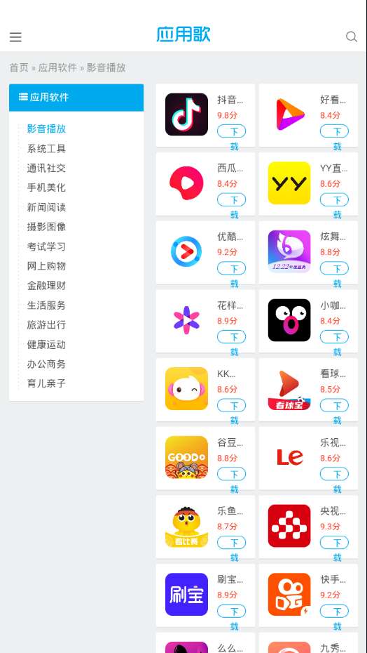 应用商店图2
