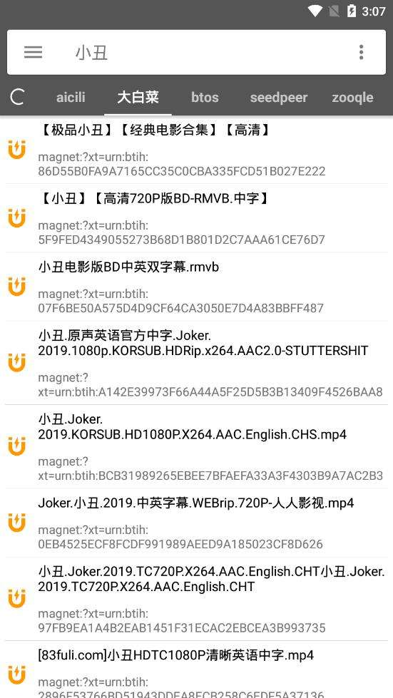 鲨鱼搜索破解版图1