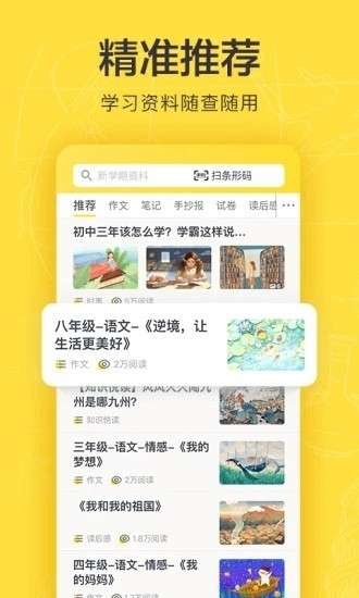 快对作业家长版图1