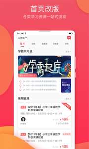 七天学堂app图1