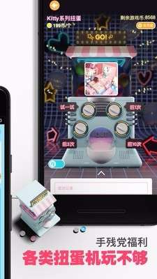 抓娃娃大作战安卓最新版图1