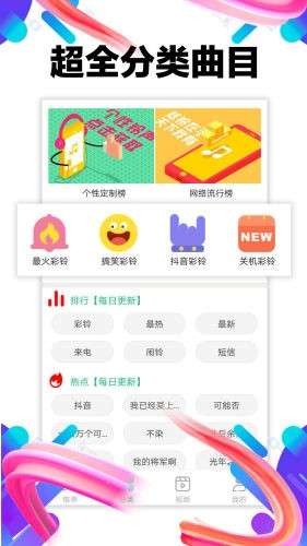 视频铃声多图4