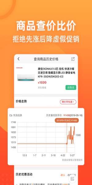 慢慢买图2