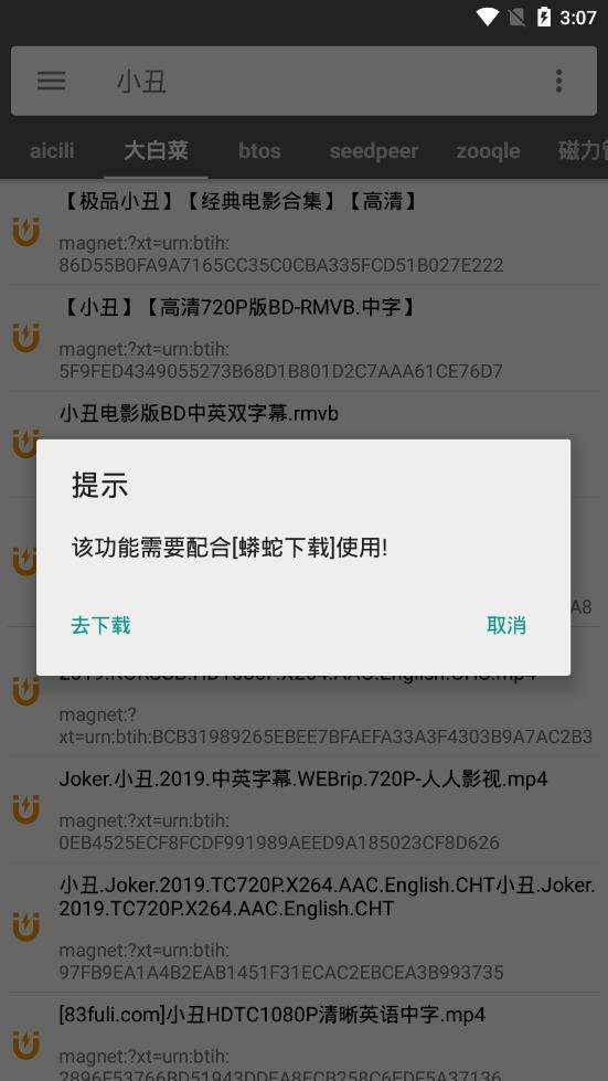 鲨鱼搜索破解版图2